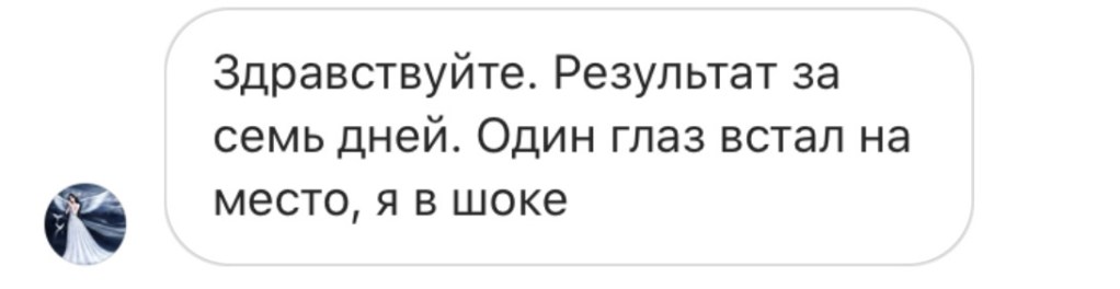 Мьюинг результаты