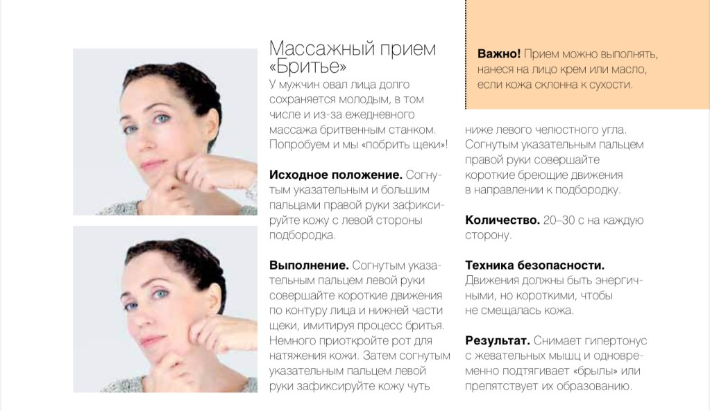 Книга «Гимнастика для лица»