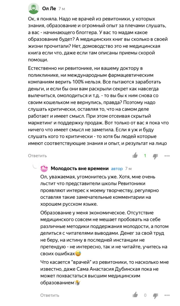 Дубинская отзывы