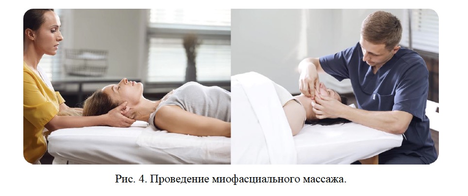 Миофасциальный массаж
