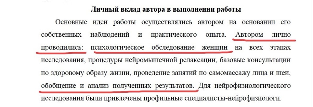 Диссертация