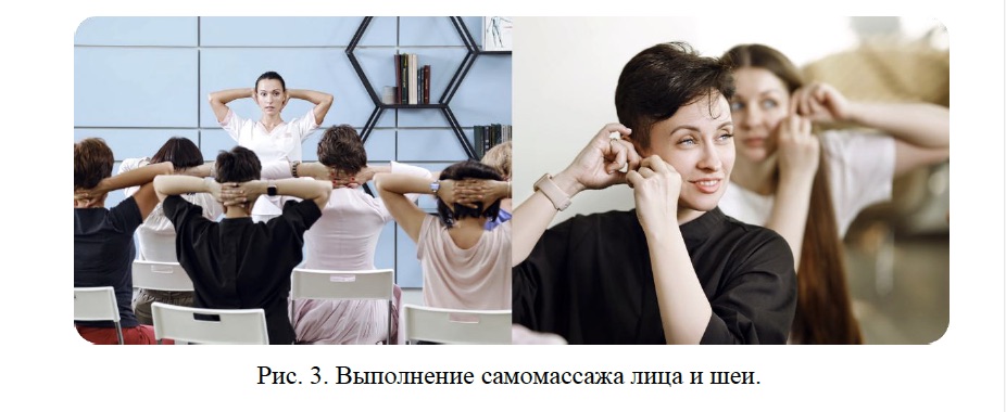 Самомассаж