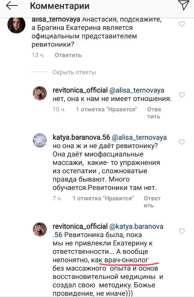 Екатерина Брагина отзывы
