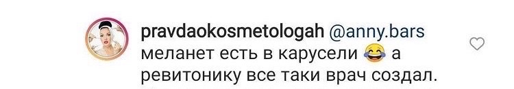 Ревитоника